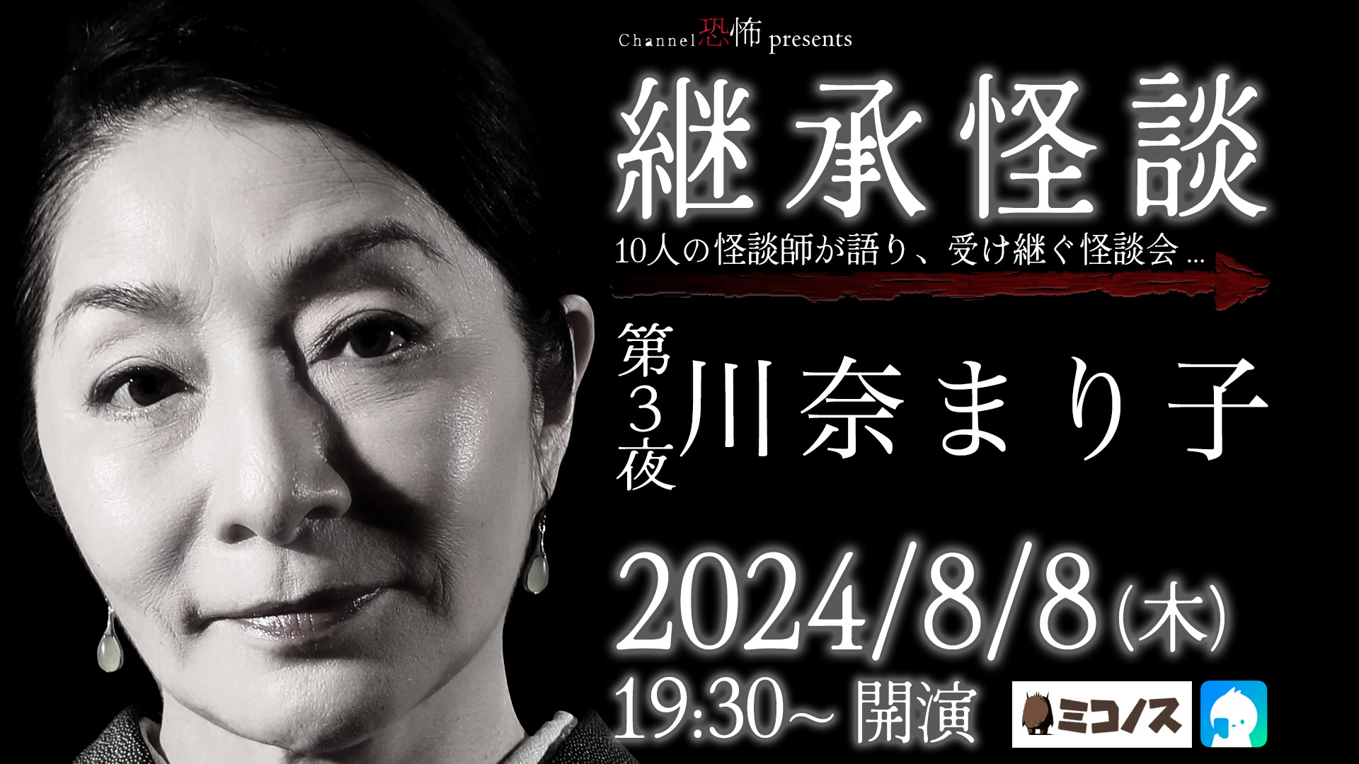川奈まり子画像 