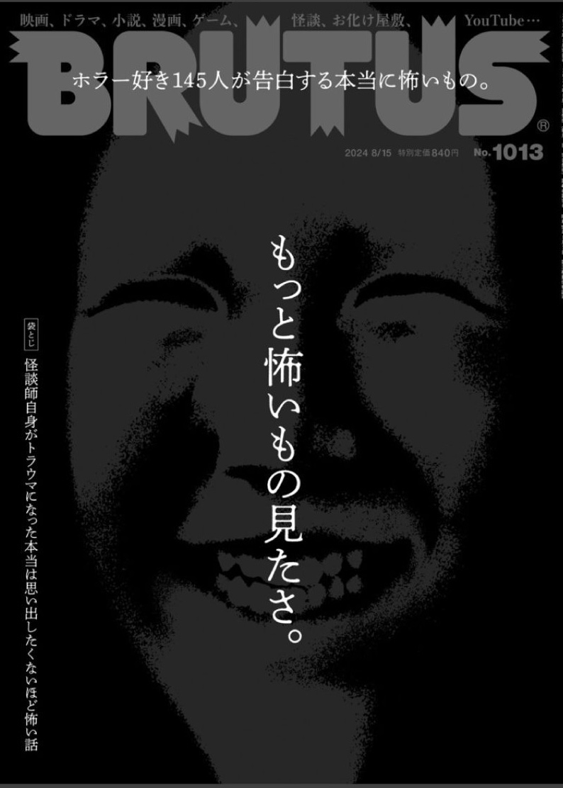 公の場での発言・インタビュー報道記録