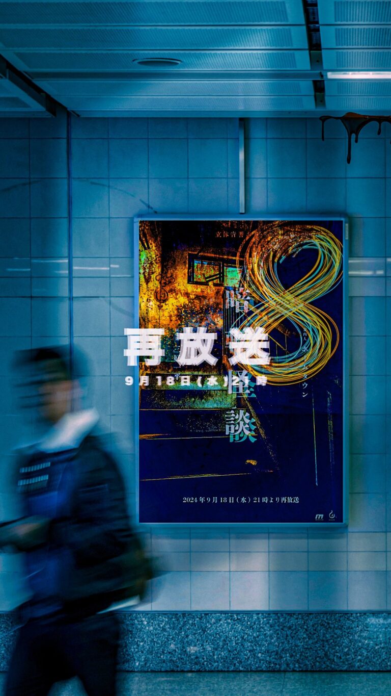 「暗転怪談8」再放送決定 - 怪談ガタリー